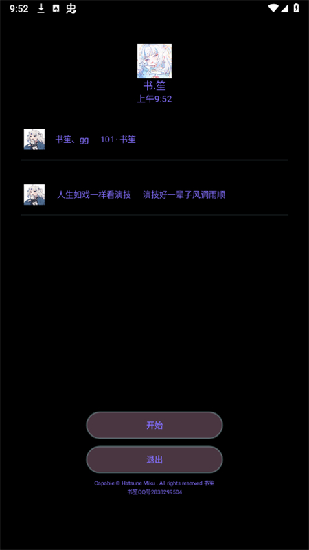 书笙修改器