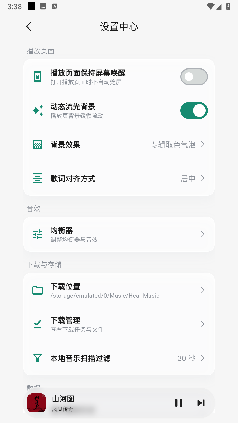 聆光音乐