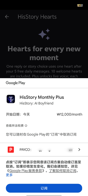 HisStory