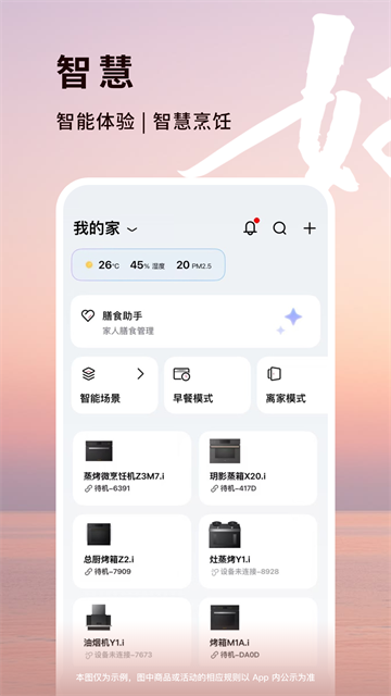 方太幸福家