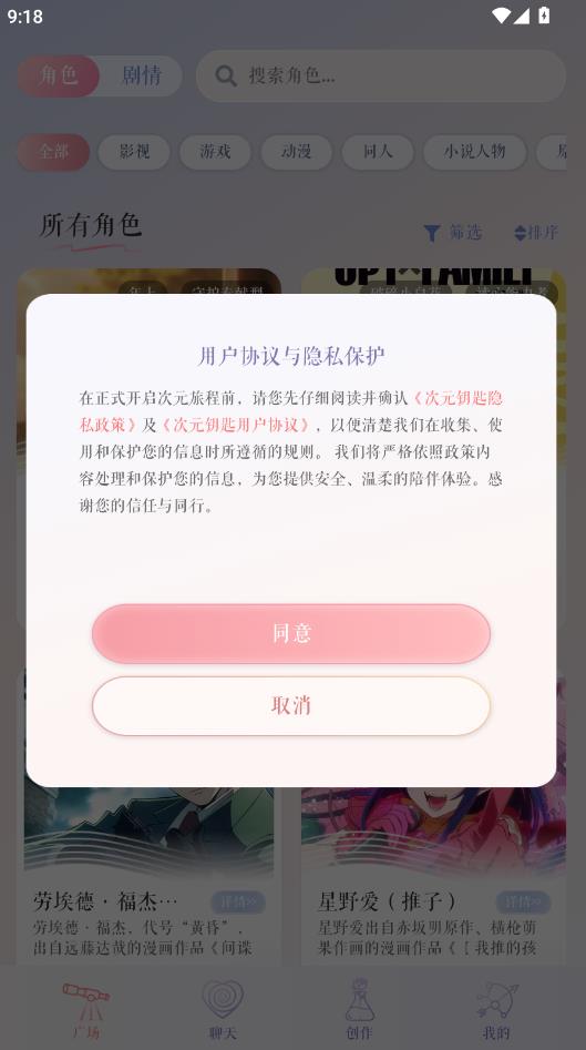 次元钥匙AI