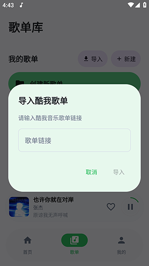飞鸟音乐