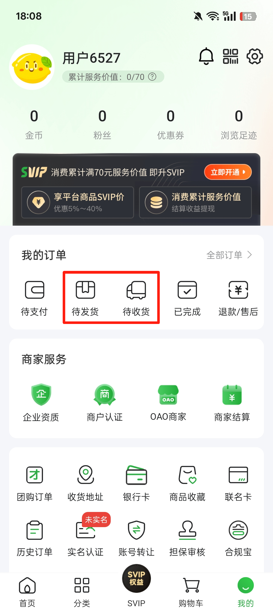 奇麟鲜品订单退款申请