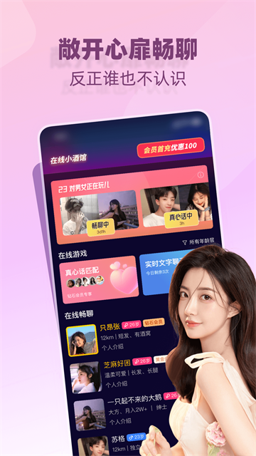树洞小酒馆