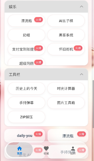 游龙工具箱8.0