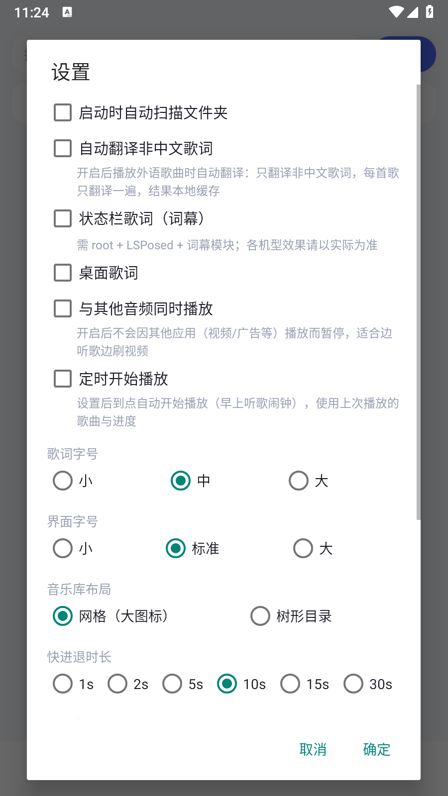 拾音