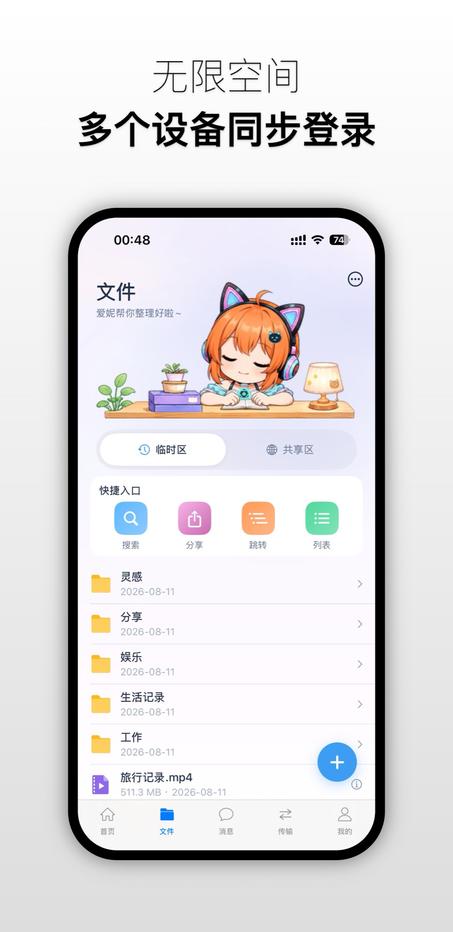 爱捏猫网盘