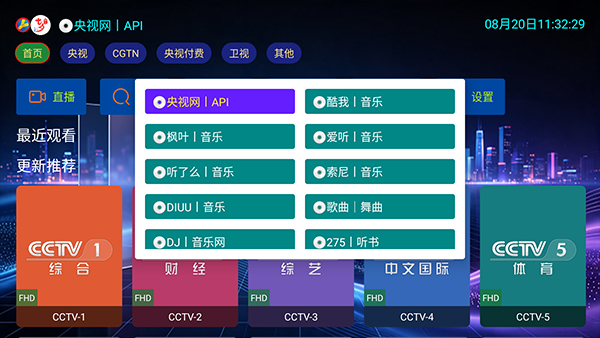 七夕音乐切换音乐接口