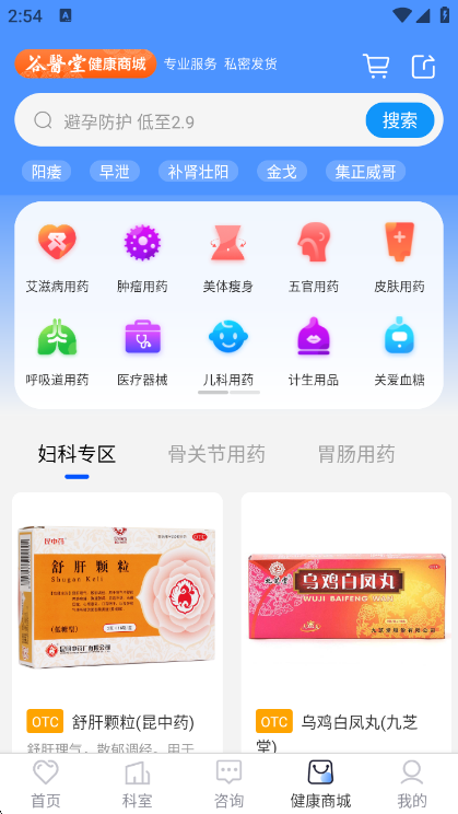 谷医堂健康