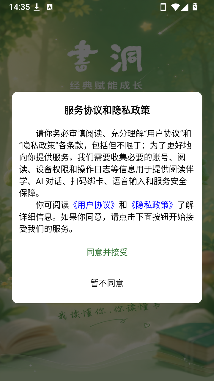 书洞