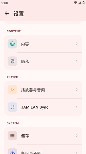 AniTail Music中文界面