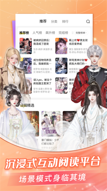 点点穿书2026最新版