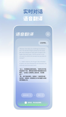译速通