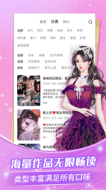 点点穿书2026最新版