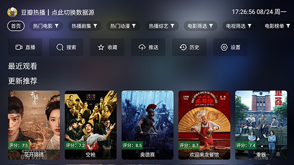 虾仁影视