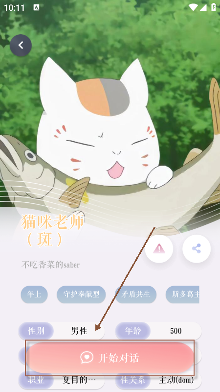 次元钥匙AI