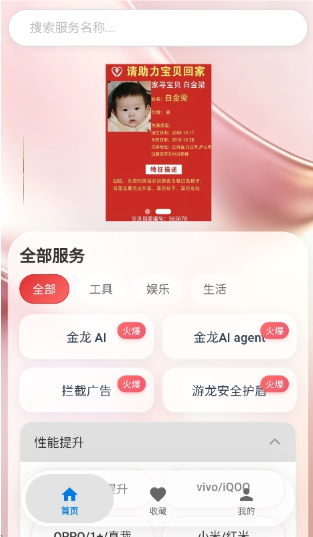 游龙工具箱8.0