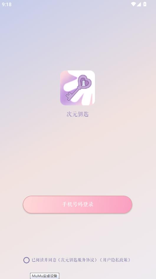 次元钥匙AI