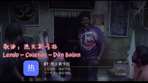 MTV软件播放歌曲