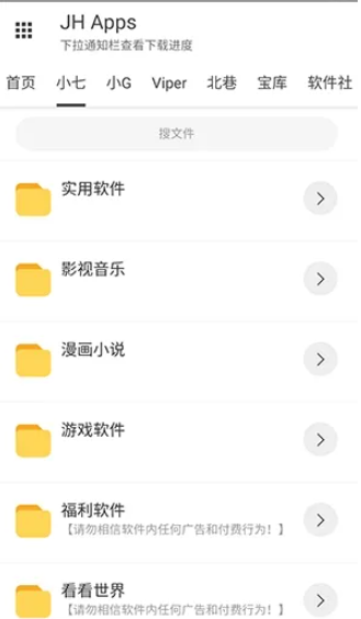 JH软件库合集