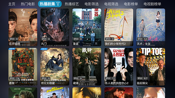 新影视仓