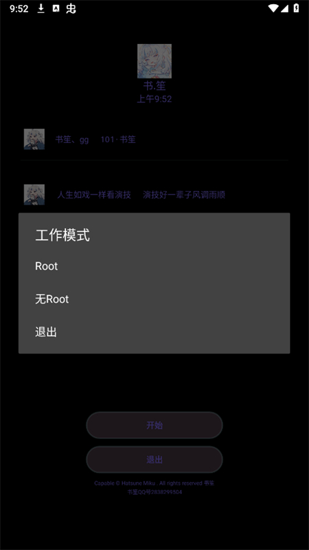 书笙修改器