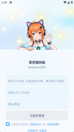 爱捏猫网盘注册账号