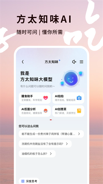 方太幸福家