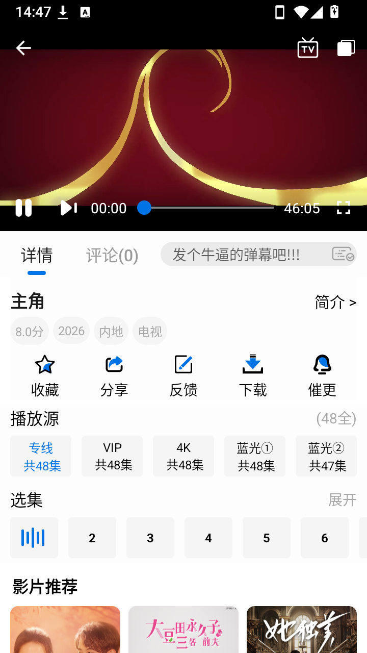 蓝鹰视频