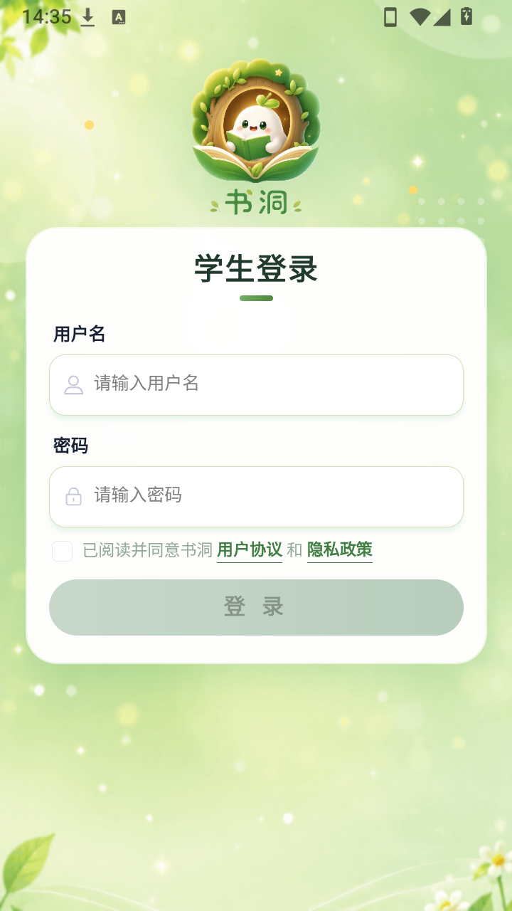 书洞