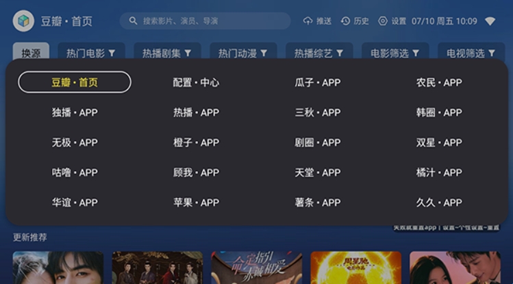 新奇影视tv盒子