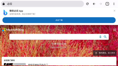 OK浏览器TV