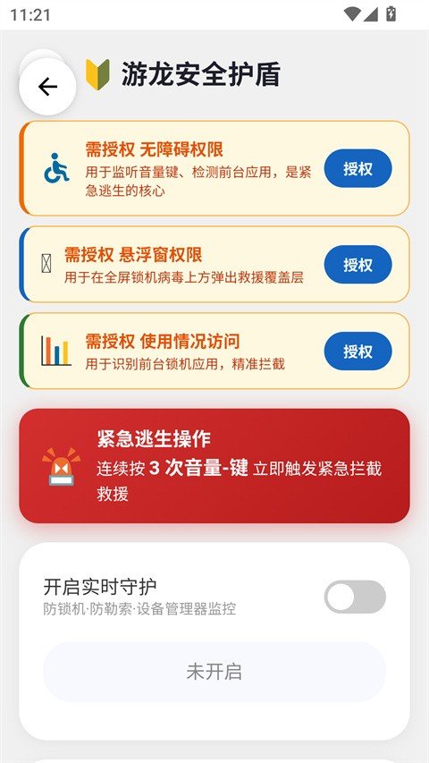 游龙工具箱8.0