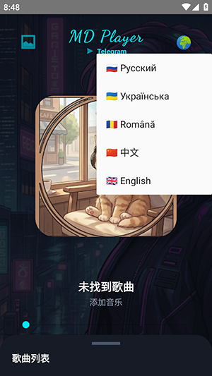 MD Player播放本地音乐