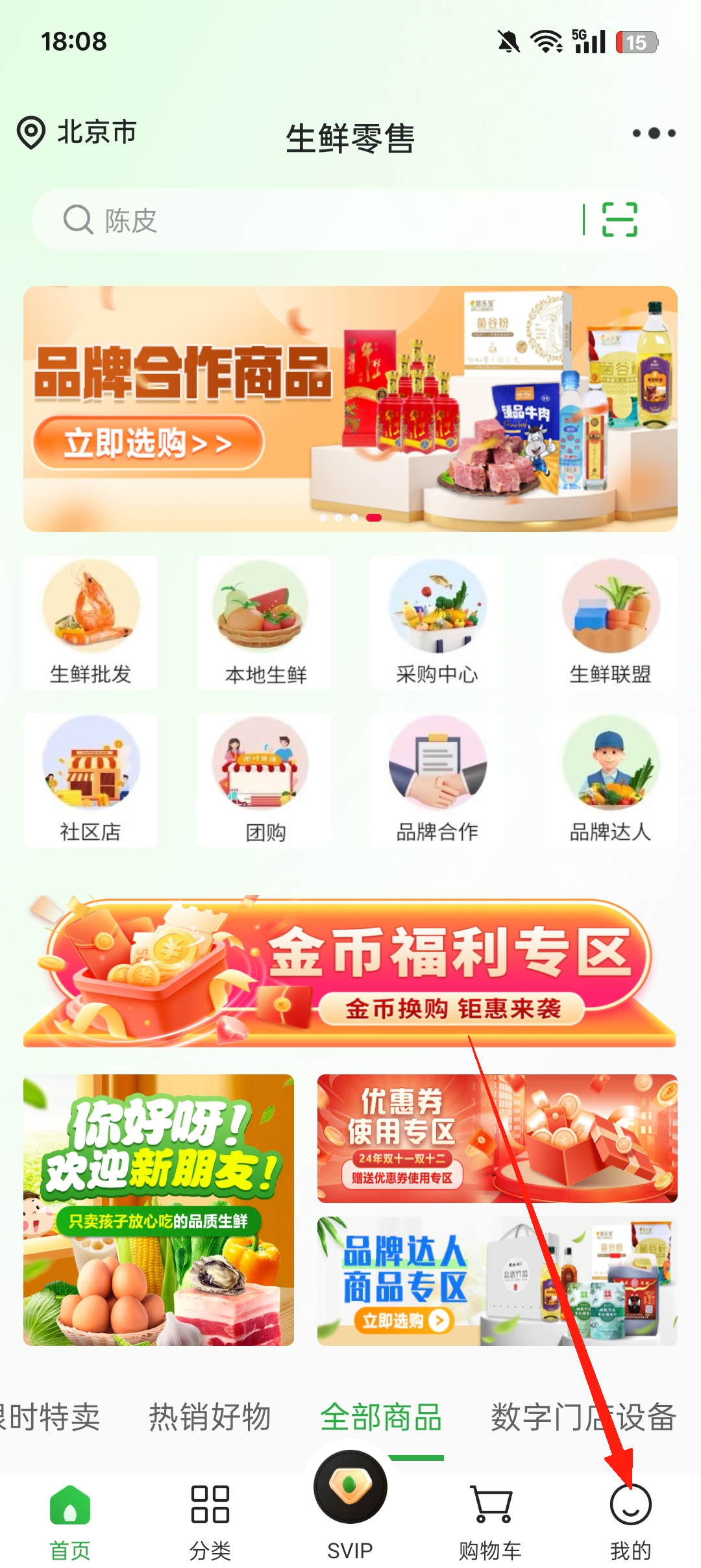 奇麟鲜品退款操作入口