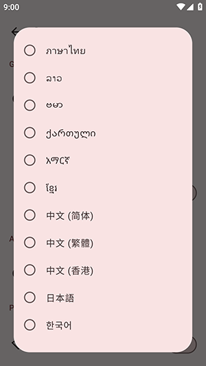 AniTail Music选择中文简体