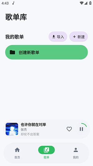 飞鸟音乐