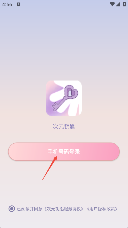 次元钥匙AI