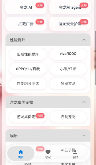 游龙工具箱8.0