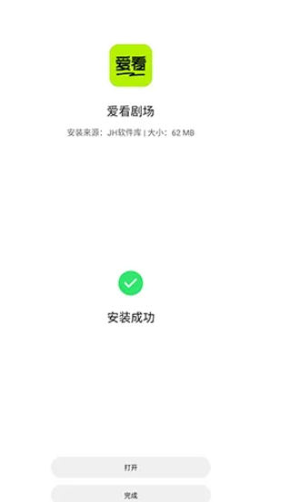 JH软件库合集