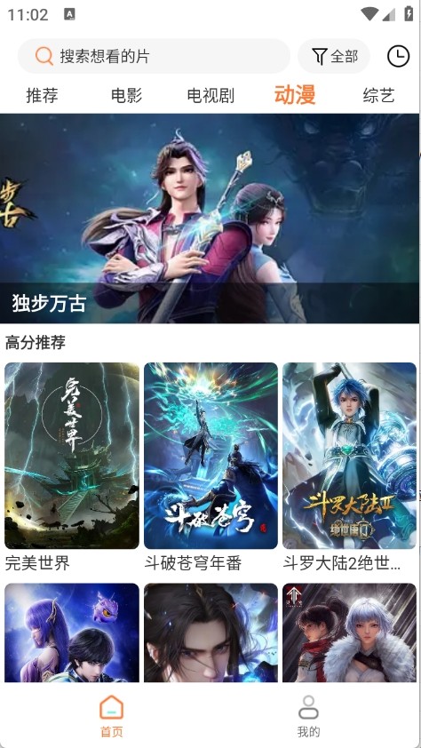 白天鹅免费版