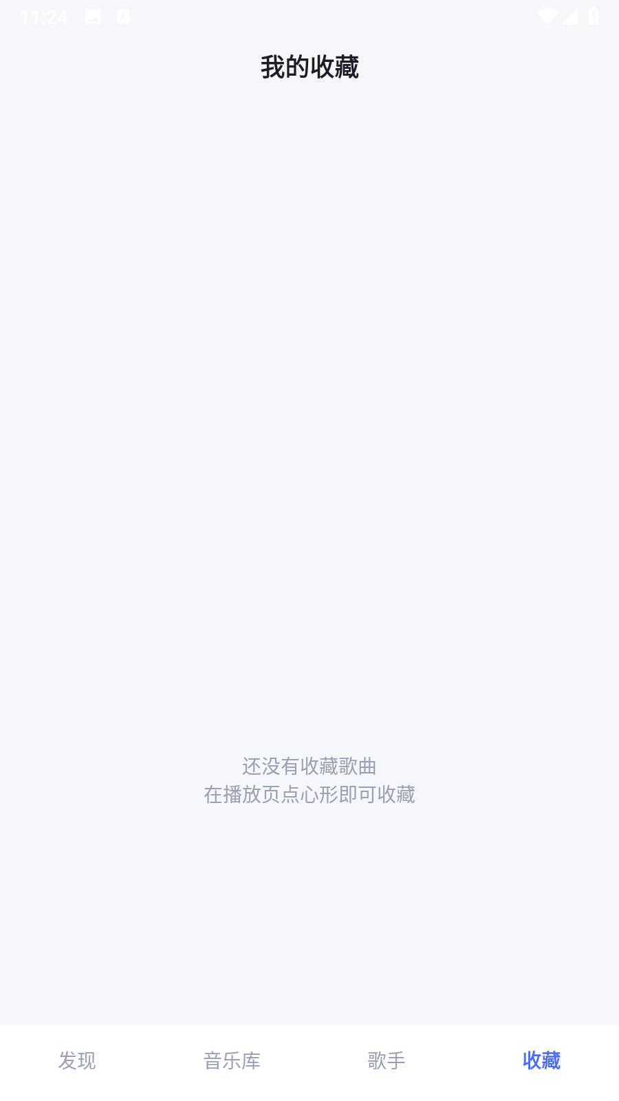 拾音