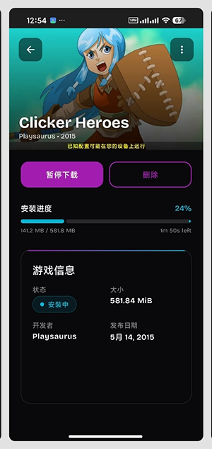 GameNative中文版在线游戏