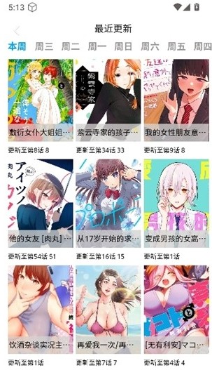 漫蛙2无广告