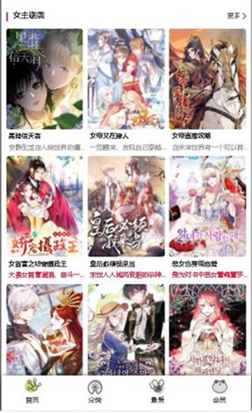 漫蛙2无广告