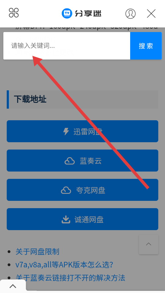 分享迷软件库