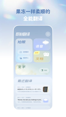 译速通
