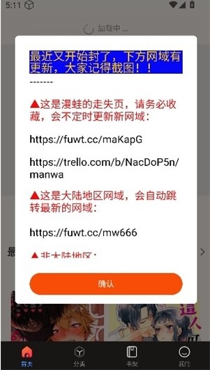 漫蛙2无广告