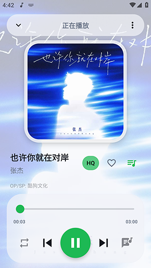 飞鸟音乐