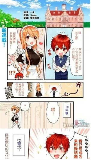 漫蛙2无广告